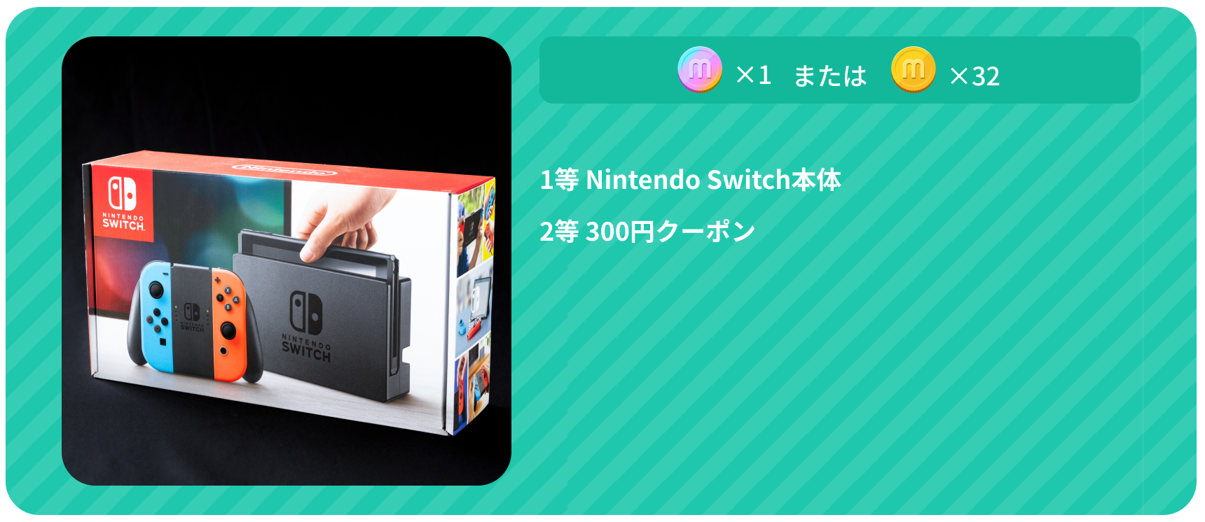景品紹介