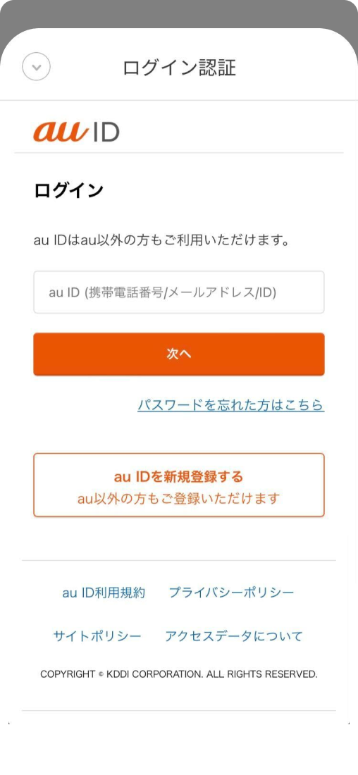 暗証番号を入力し決済完了