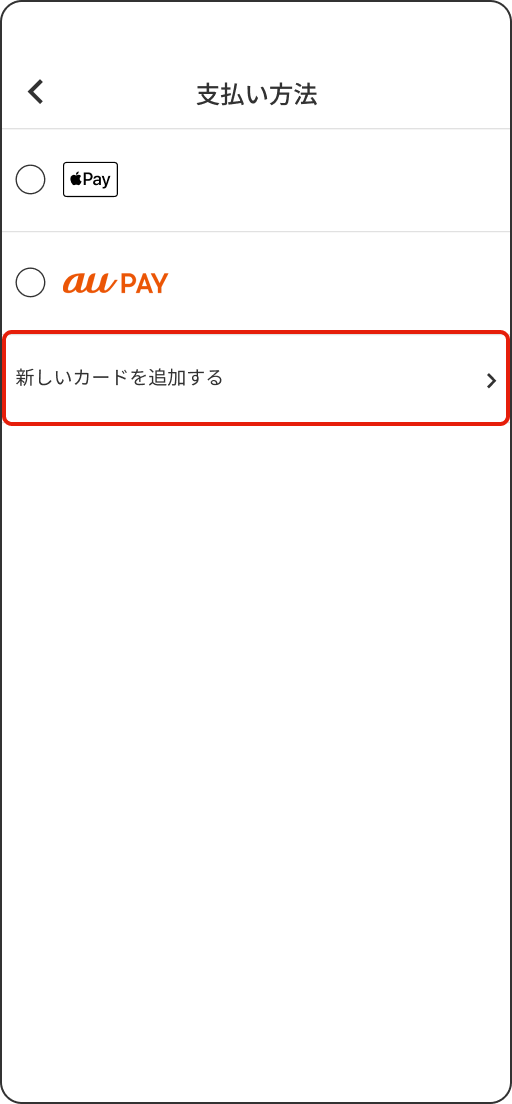新規カードを追加する
