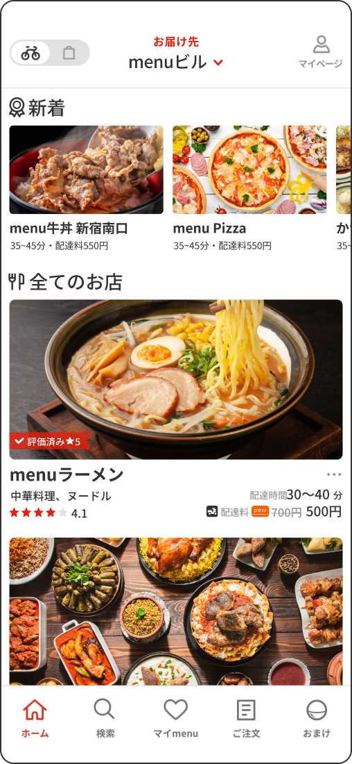 登録完了