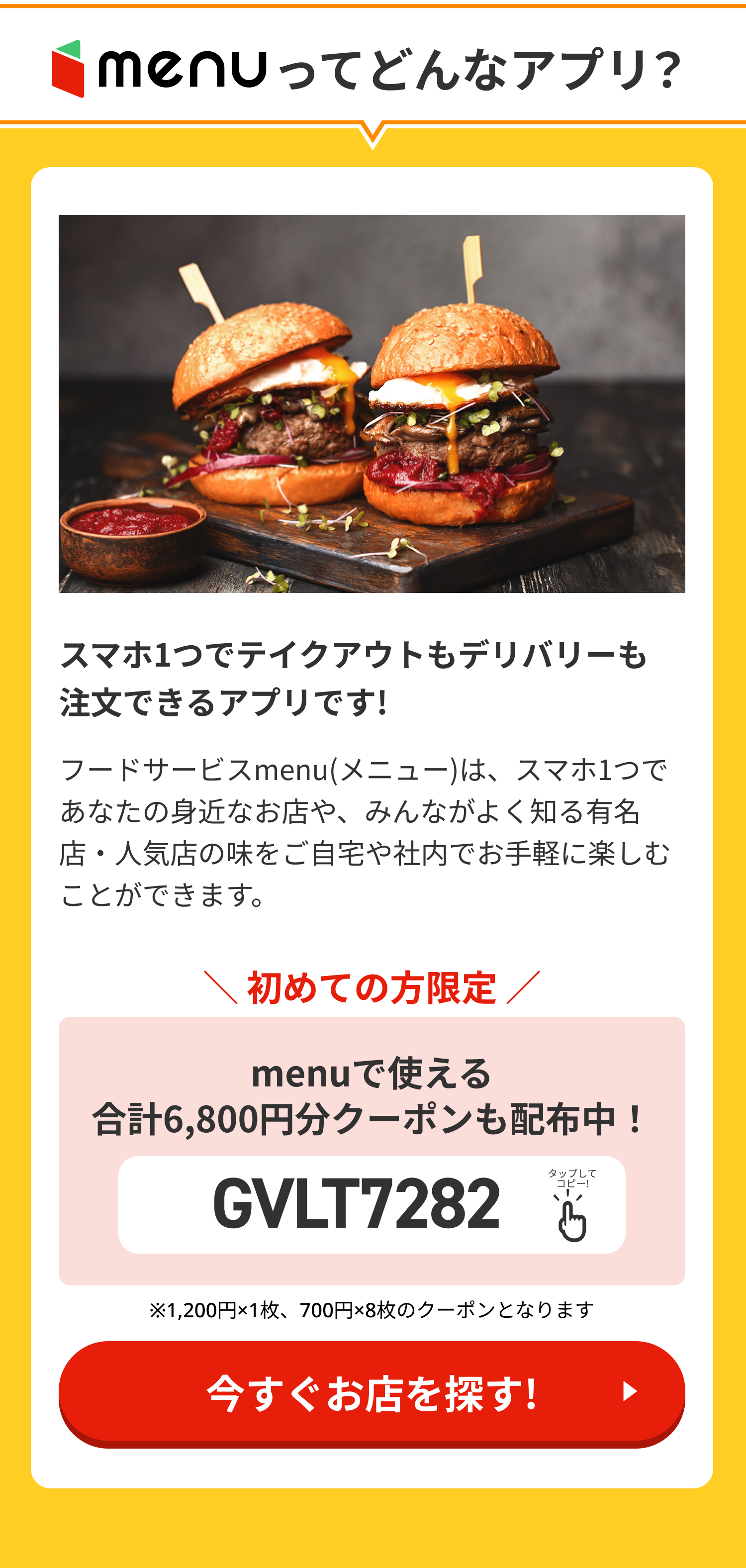 menuについて