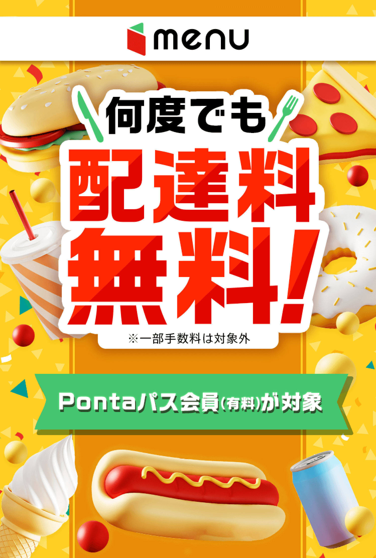 ファーストビュー