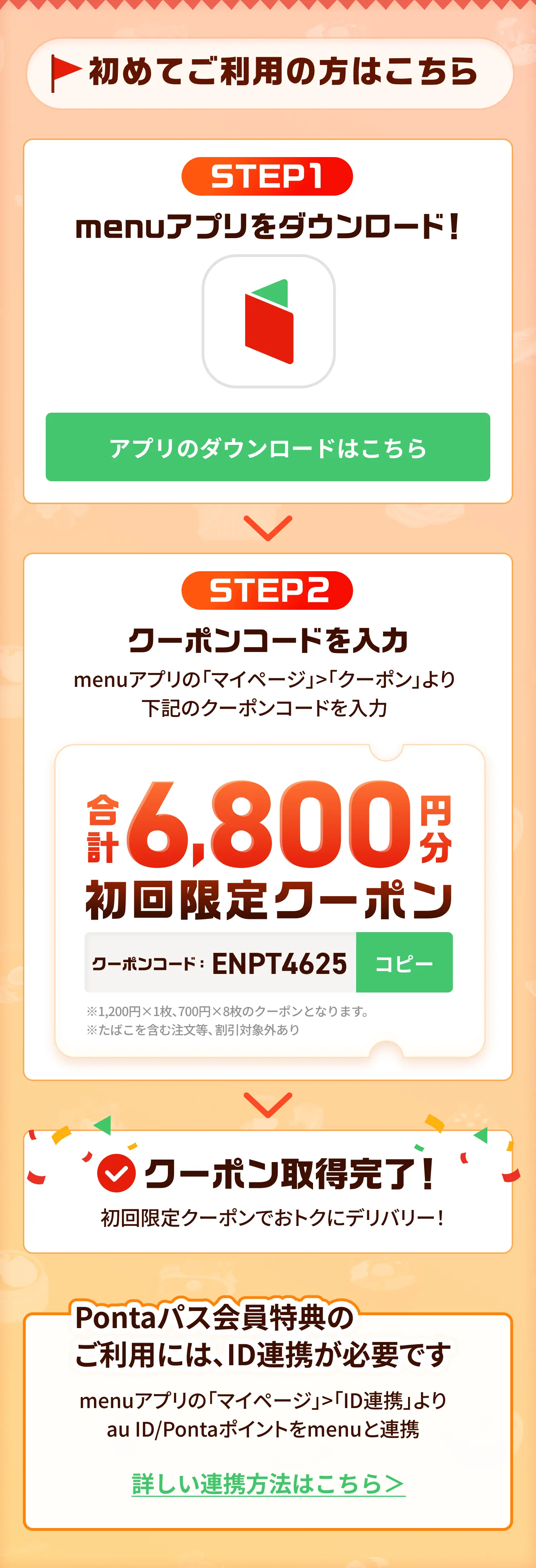 ponta-pass_top_flow_new.webp