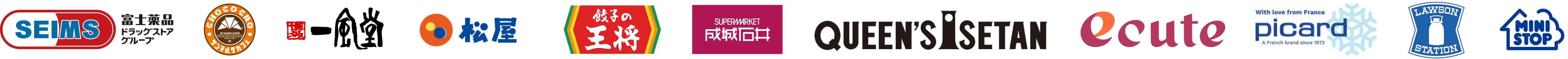 セイムス・サンマルクカフェ・一風堂・松屋・餃子の王将・成城石井・クイーンズ伊勢丹・エキュート・ピカール・ローソン・ミニストップ