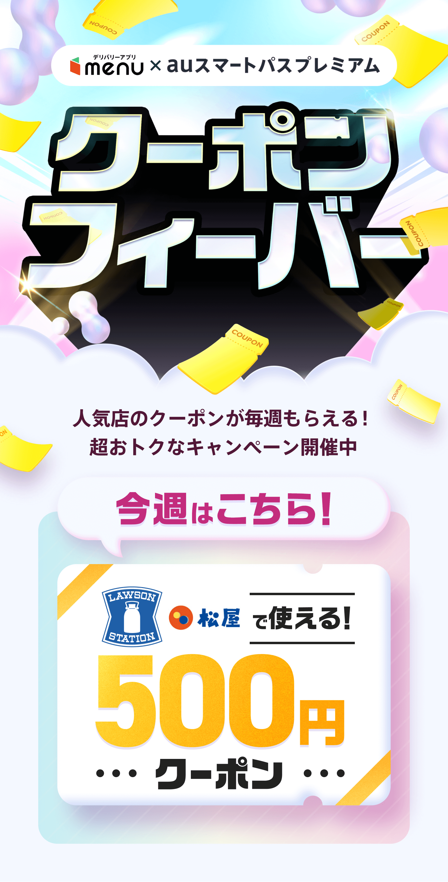 ホテルニューオータニ プレミアムクーポン6 （ホテル