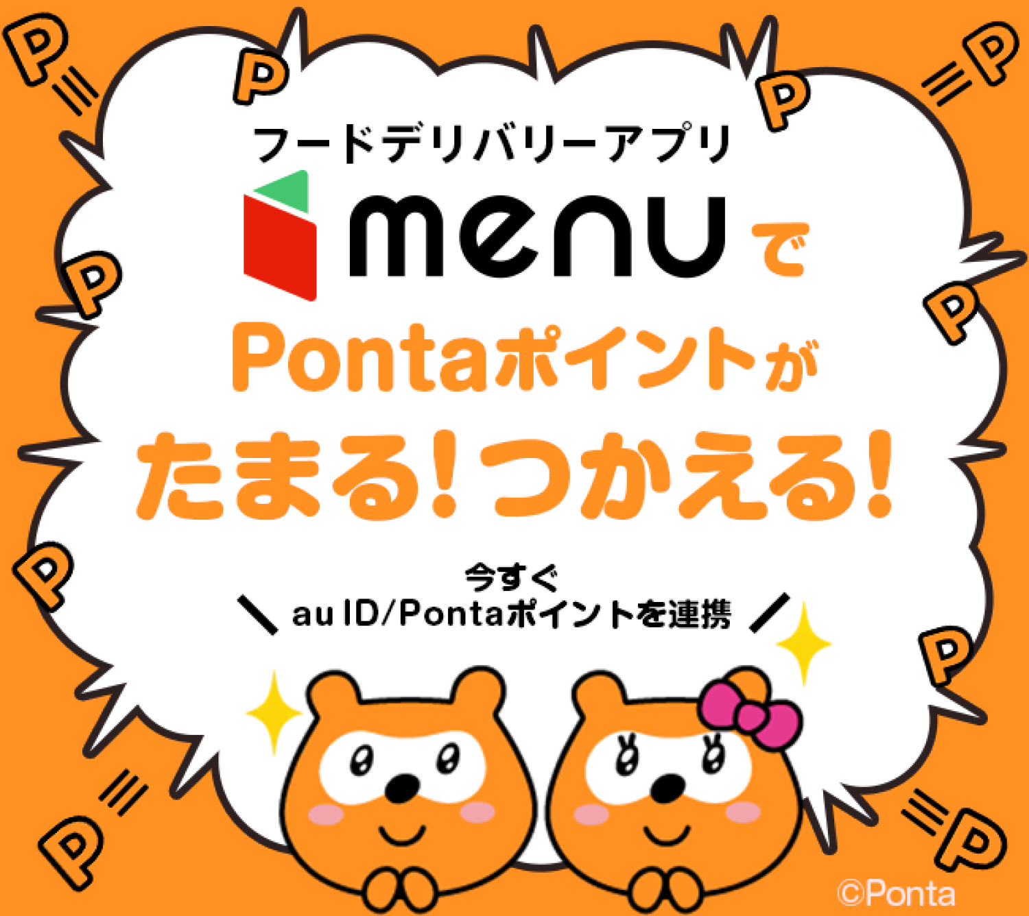 ファーストビュー