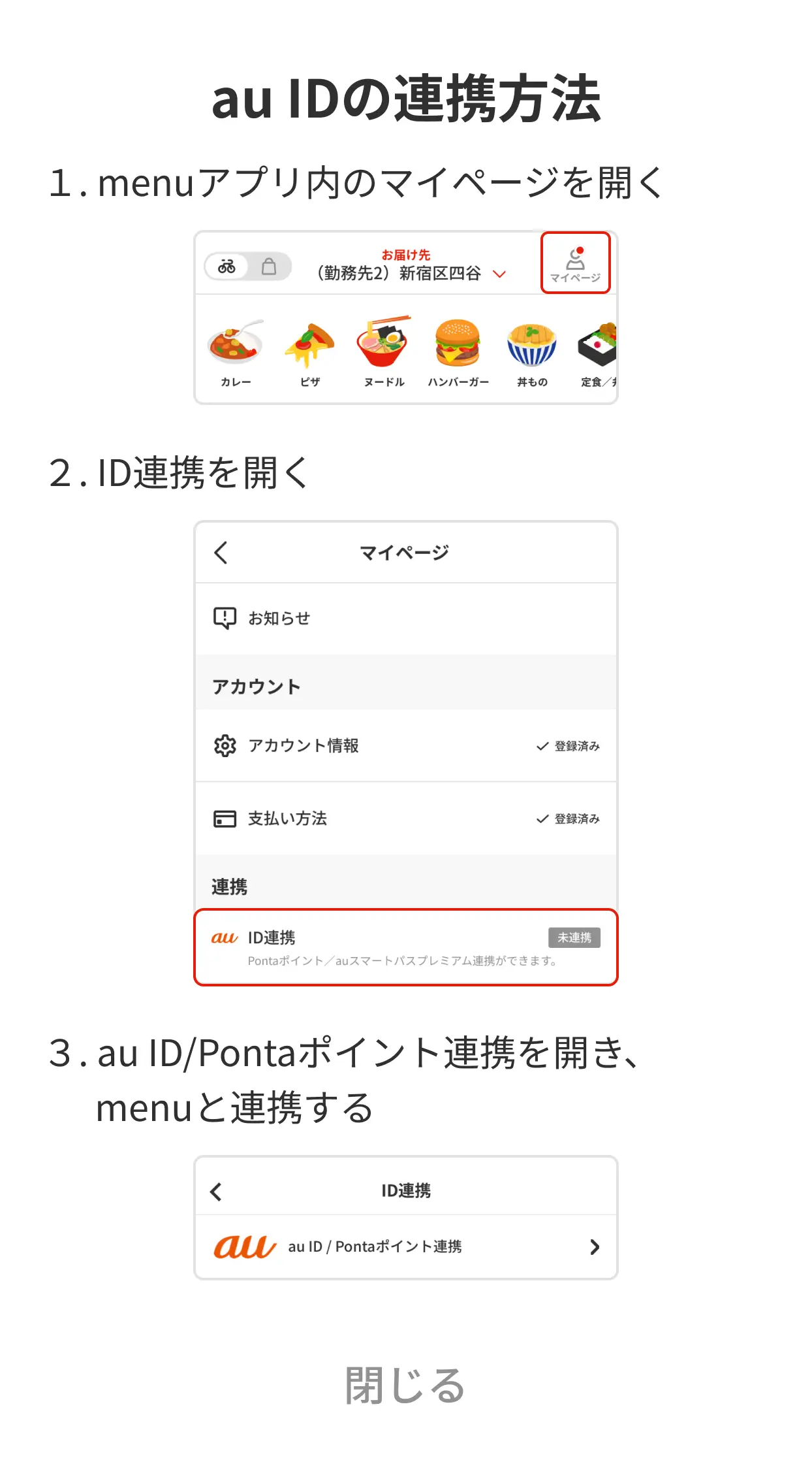 menu × Pontaパス】つるとんたんで使える1000円分の限定クーポンコード